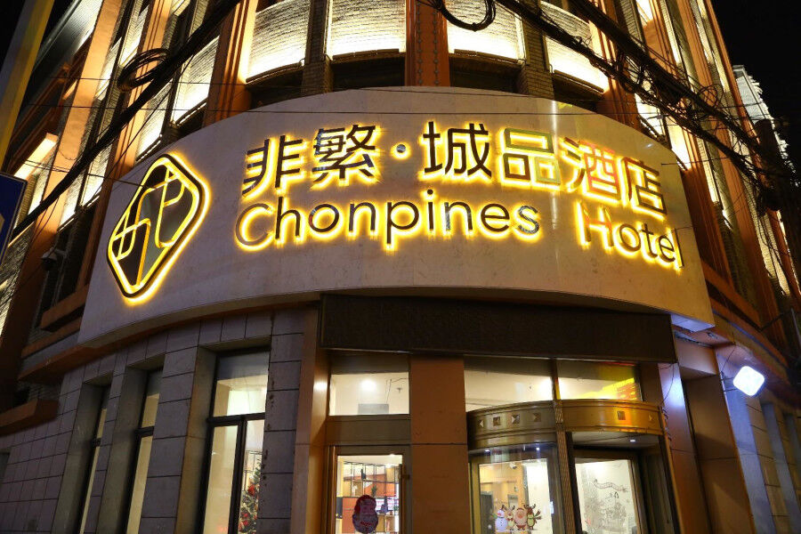 Chonpines Hotel Changchun Luaran gambar